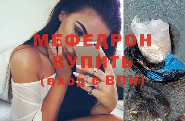 мефедрон мука Балабаново