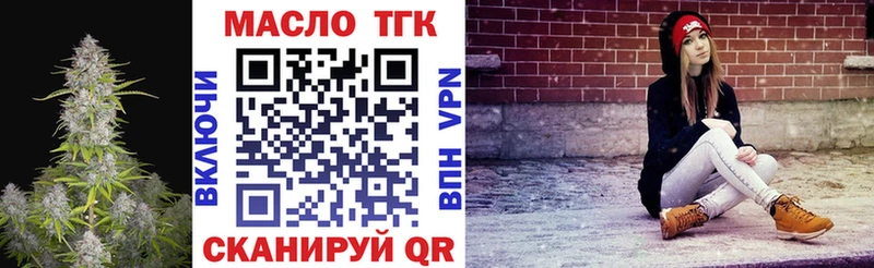 купить закладку  Кувандык  ТГК концентрат 